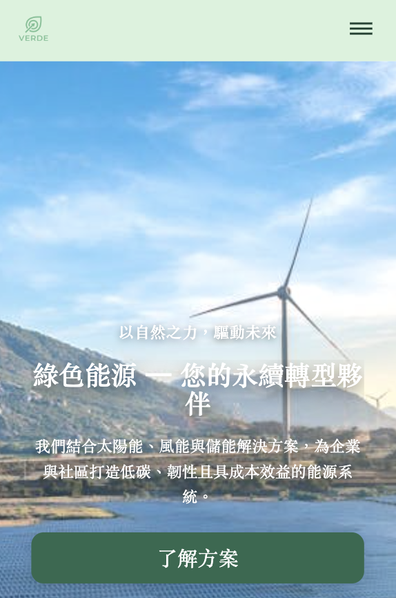 隨心微調操作畫面