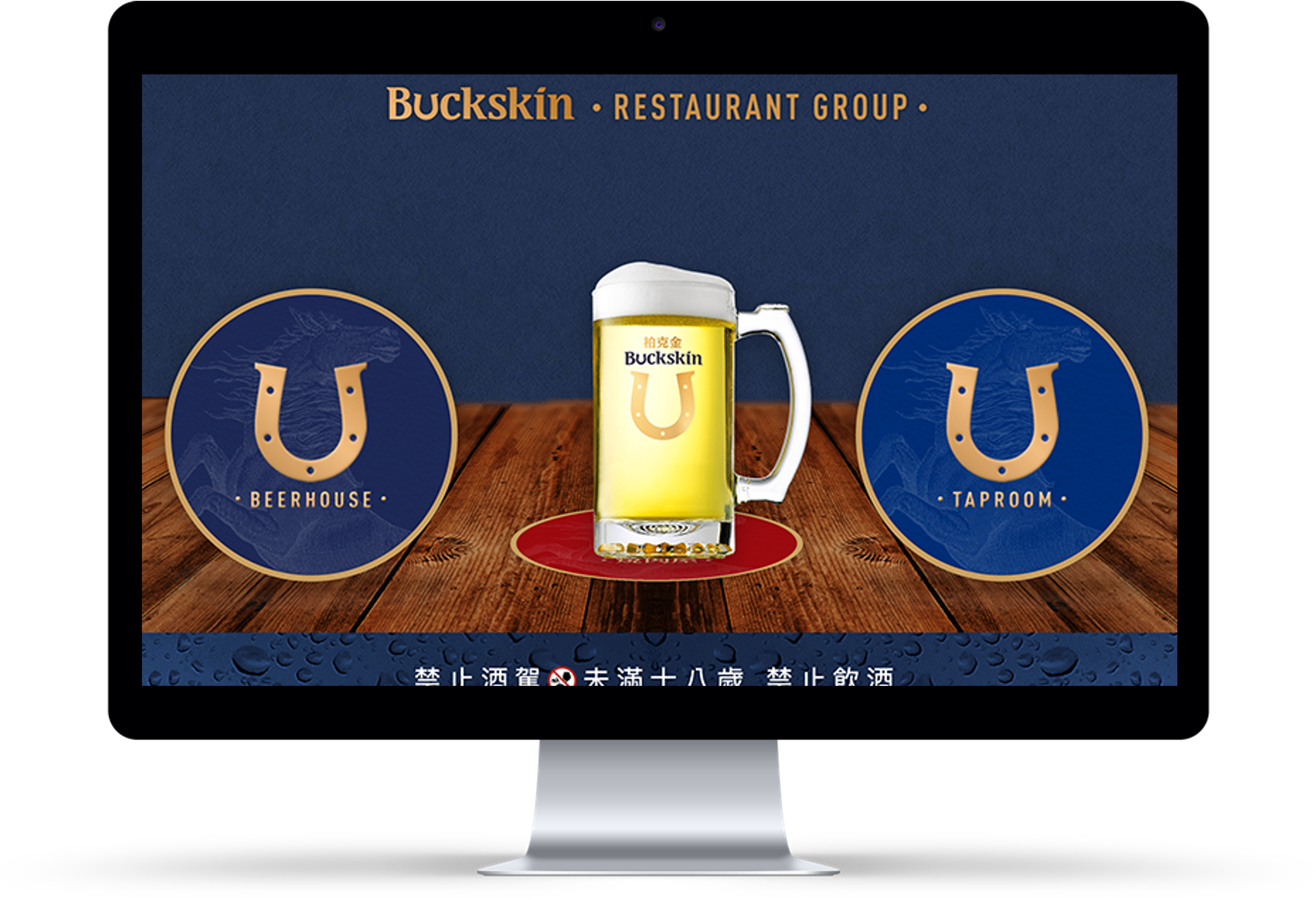 柏克金餐飲集團