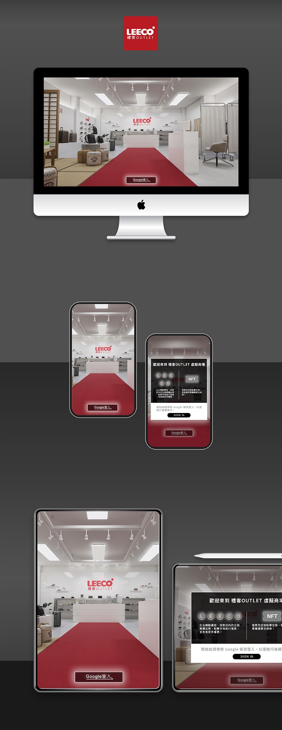 禮客2024周年慶線上門市