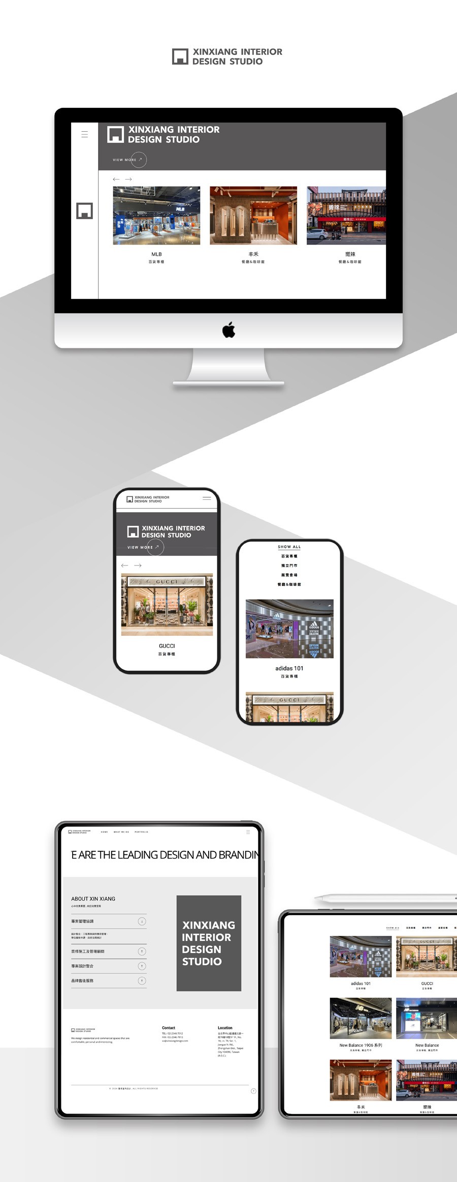 馨嚮室內設計官網建置